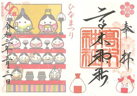 3月 東京都 人気の限定御朱印まとめ ひな祭り 3月頒布開始